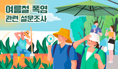 투표 (50대, 60대 패널 대상) 베이비부머 정책 마련을 위한 도민 의견조사